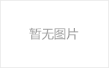 阿克苏螺栓球节点钢网架安装施工关键技术